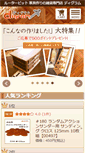 Mobile Screenshot of digram.jp