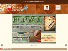 Tablet Screenshot of digram.jp